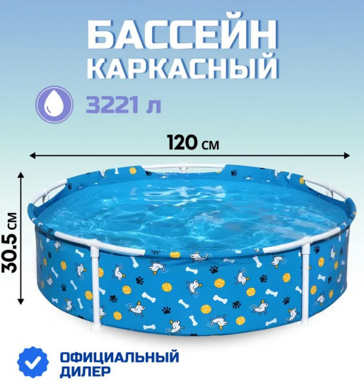 Бассейн каркасный для игр с домашними животными