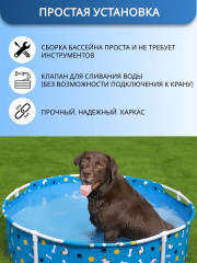 Бассейн каркасный для игр с домашними животными - Фото 4