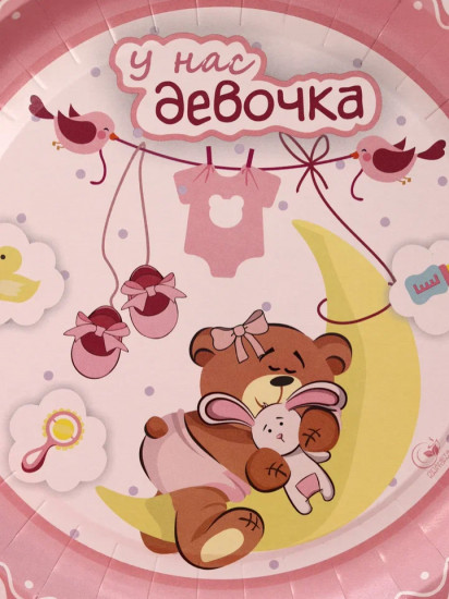 Набор бумажных тарелок «У нас девочка»
