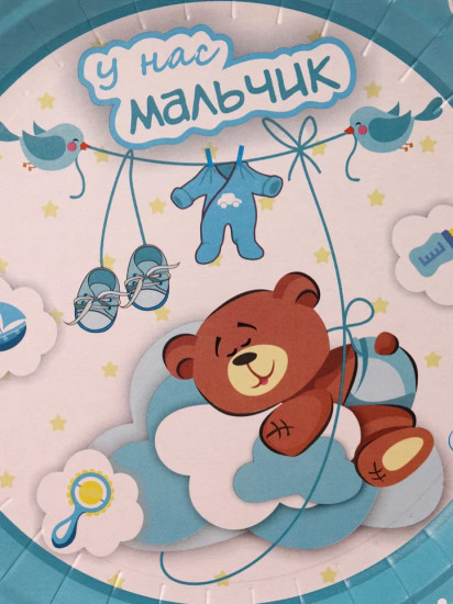 Набор бумажных тарелок «У нас мальчик»