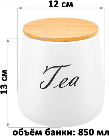 Набор банок для сыпучих продуктов с крышками «Tea, Coffe, Sugar»