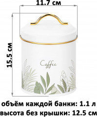 Набор банок для сыпучих продуктов с крышками «Tea, Coffee, Sugar» - Фото 1