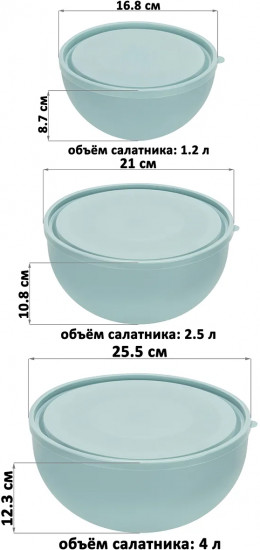 Набор салатников с крышками