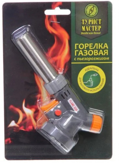 Горелка газовая портативная с пьезоподжигом