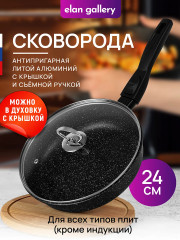 Набор сковород с крышками и съемными ручками «Черный мрамор» - Фото 1