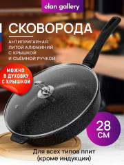Набор сковород с крышками и съемными ручками «Черный мрамор» - Фото 3