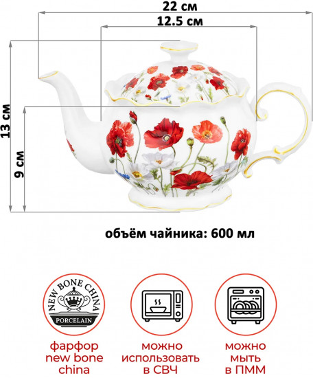 Чайник заварочный «Маки»