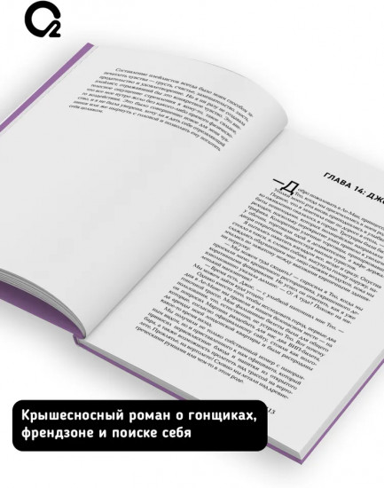 Подкати ко мне срочно