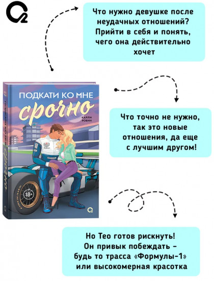 Подкати ко мне срочно