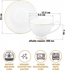 Набор чайный «Белая с золотом» - Фото 1