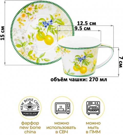 Набор чайный «Лимоны»