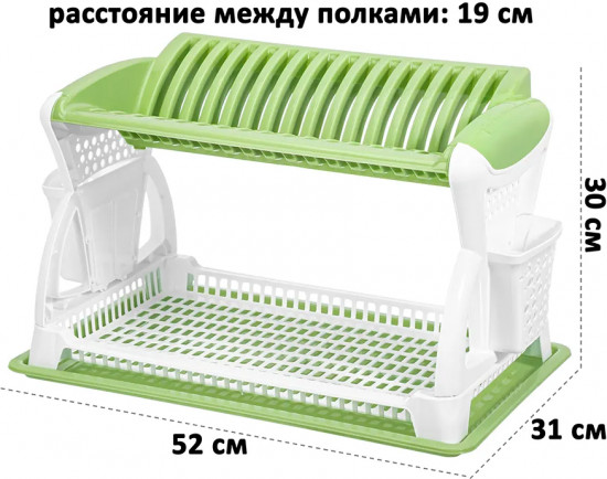 Сушилка для посуды настольная двухъярусная