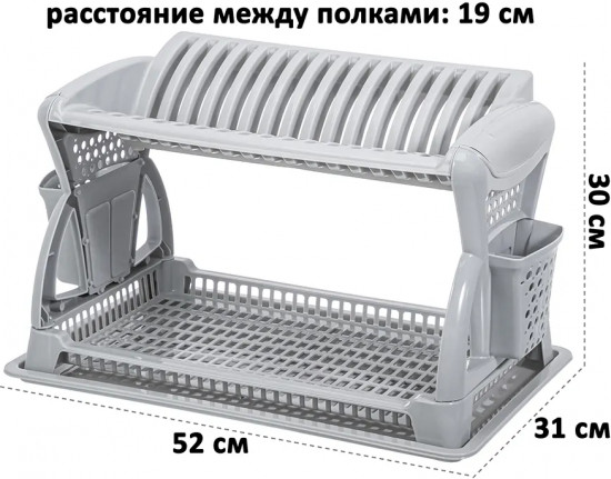 Сушилка для посуды настольная двухъярусная
