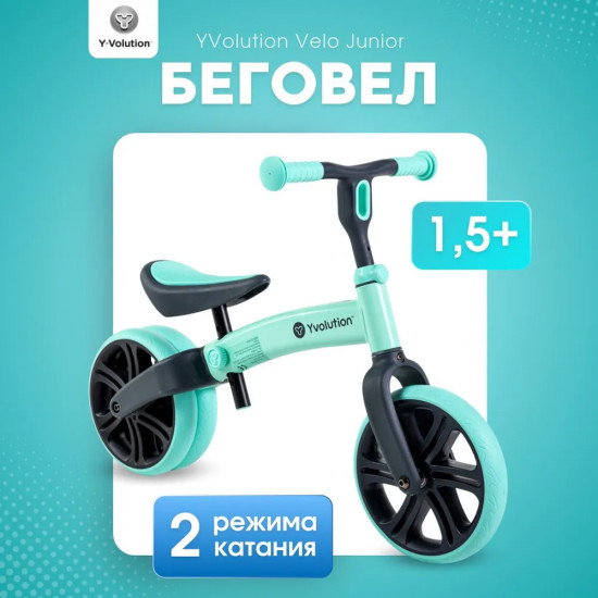 Беговел «Velo Junior»