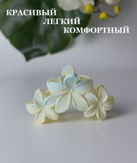 Крабик-заколка для волос «Три цветка»