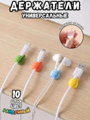 Набор держателей проводов и зарядок самоклеящихся - Фото 1