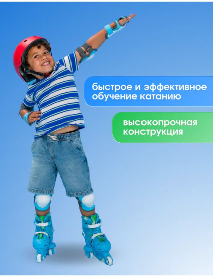 Роликовые коньки раздвижные «Twista»