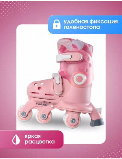 Роликовые коньки раздвижные «Twista»