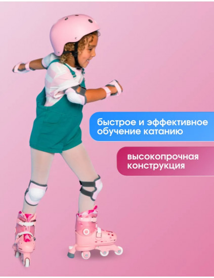 Роликовые коньки раздвижные «Twista»