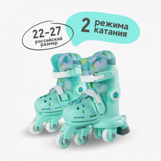 Роликовые коньки раздвижные «Twista»