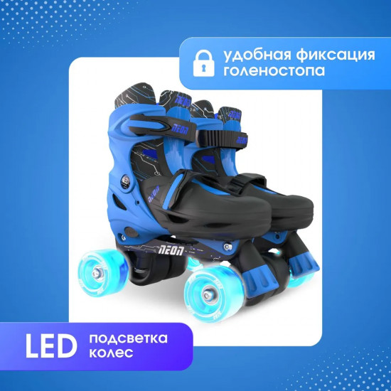 Роликовые коньки раздвижные «Neon Combo Skates»