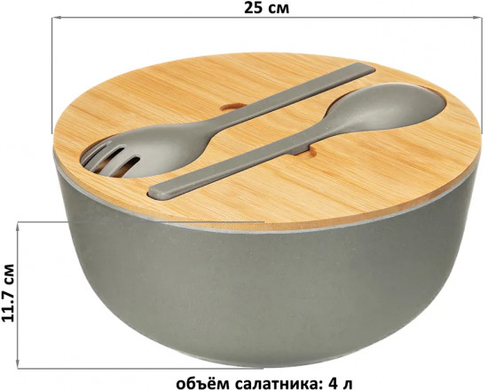 Салатник с крышкой-подставкой и приборами