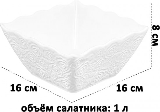 Салатник «Розы»
