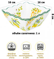 Салатник «Лимоны» - Фото 1