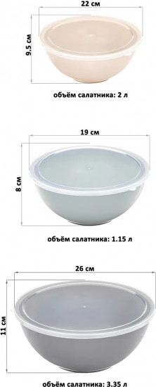Набор салатников с крышками