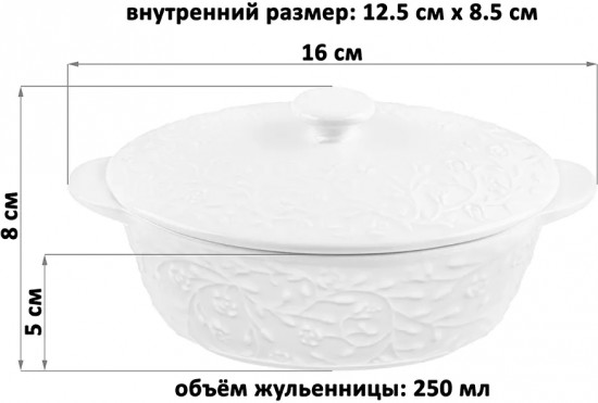 Набор жюльенниц-кокотниц с крышками «Веточки-цветочки»