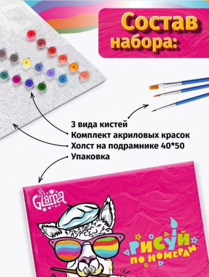 Картина по номерам «Красочная волна»
