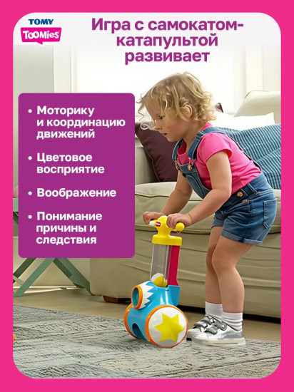 Игровой набор развивающий «Каталка катапульта»