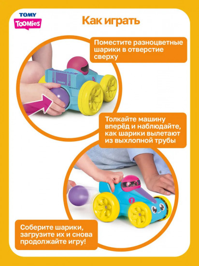 Игровой набор развивающий «Веселая гоночная машинка»
