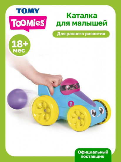 Игровой набор развивающий «Веселая гоночная машинка»