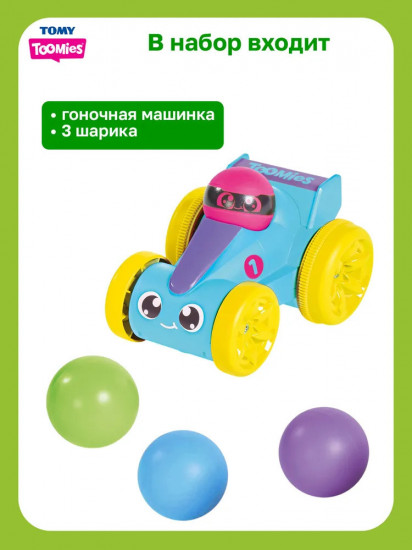 Игровой набор развивающий «Веселая гоночная машинка»