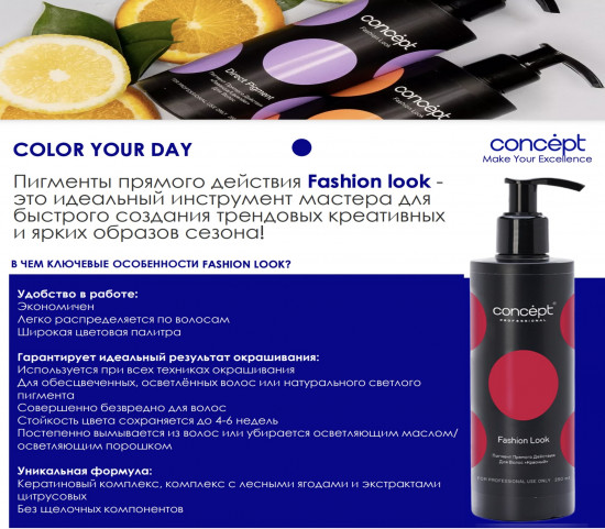 Пигмент для волос прямого действия, оттенок Красный