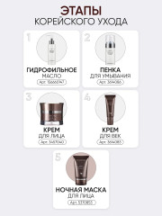 Маска для лица ночная интенсивная - Фото 3