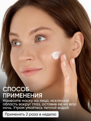 Маска для лица ночная интенсивная - Фото 4