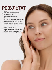 Маска для лица ночная интенсивная - Фото 9