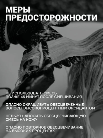 Эмульсия окислительная для волос 1.5%