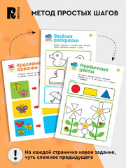 Учусь считать! Считаем до 3 и учим фигуры - Фото 1