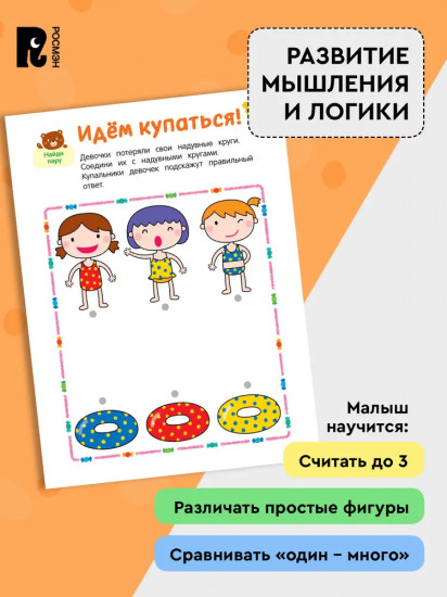 Учусь считать! Считаем до 3 и учим фигуры