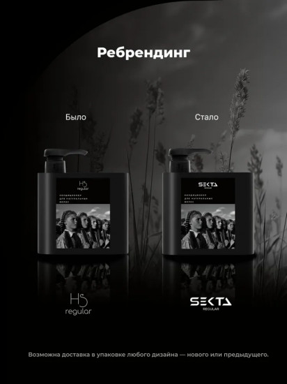Кондиционер для натуральных волос