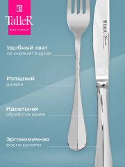 Набор столовых приборов «Глостер» - Фото 6