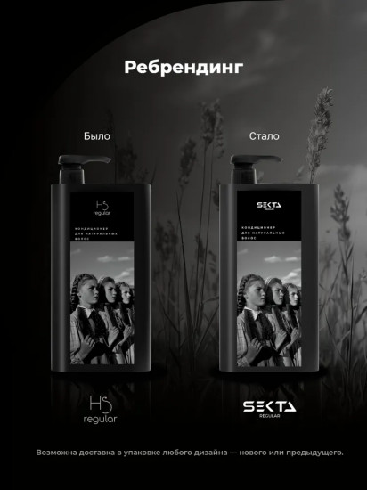 Кондиционер для натуральных волос