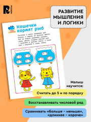 Учусь считать! Считаем по порядку до 5 - Фото 3