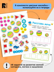 Учусь считать! Считаем по порядку до 5 - Фото 4