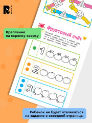 Учусь считать! Считаем по порядку до 5 - Фото 5