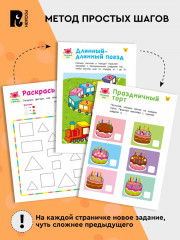 Учусь считать! Считаем до 10 и складываем числа - Фото 1