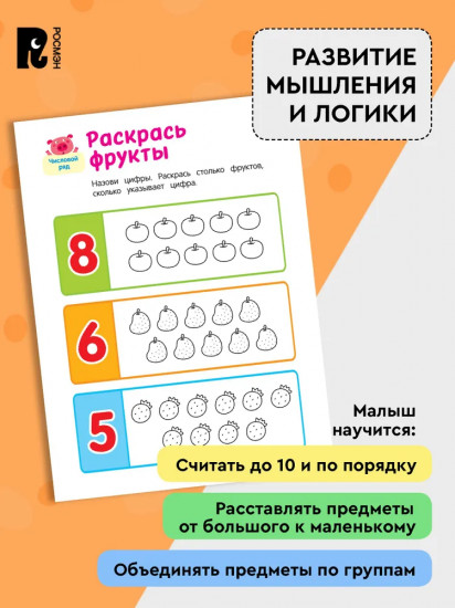 Учусь считать! Считаем до 10 и складываем числа